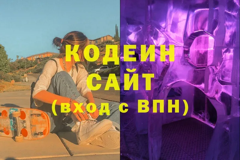 Кодеиновый сироп Lean Purple Drank  хочу   Подпорожье 